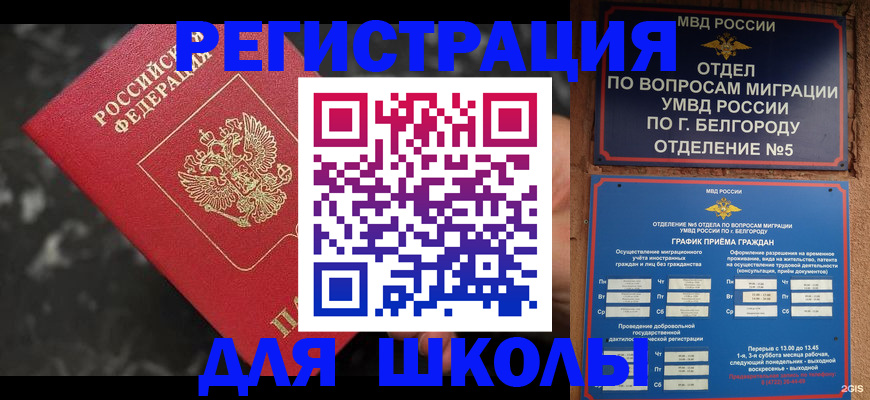 временная прописка в Краснодарском крае