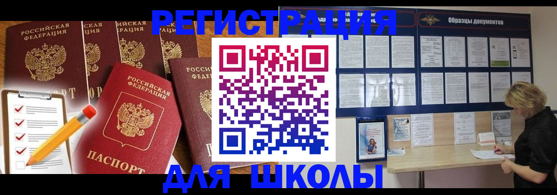 временная прописка в Краснодарском крае