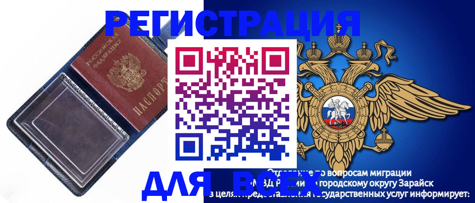 прописка гарантия в Краснодарском крае
