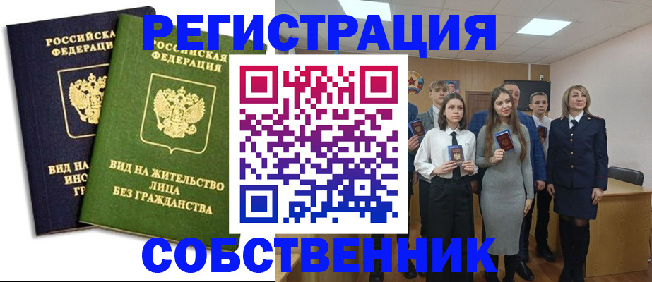 временная регистрация для школы в Краснодарском крае