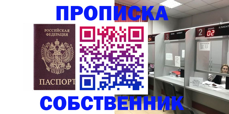 прописка для военкомата в Краснодарском крае